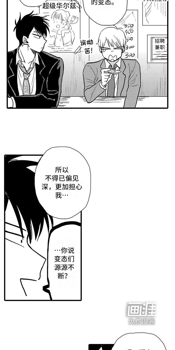 第14话：第14章：表情预览分镜