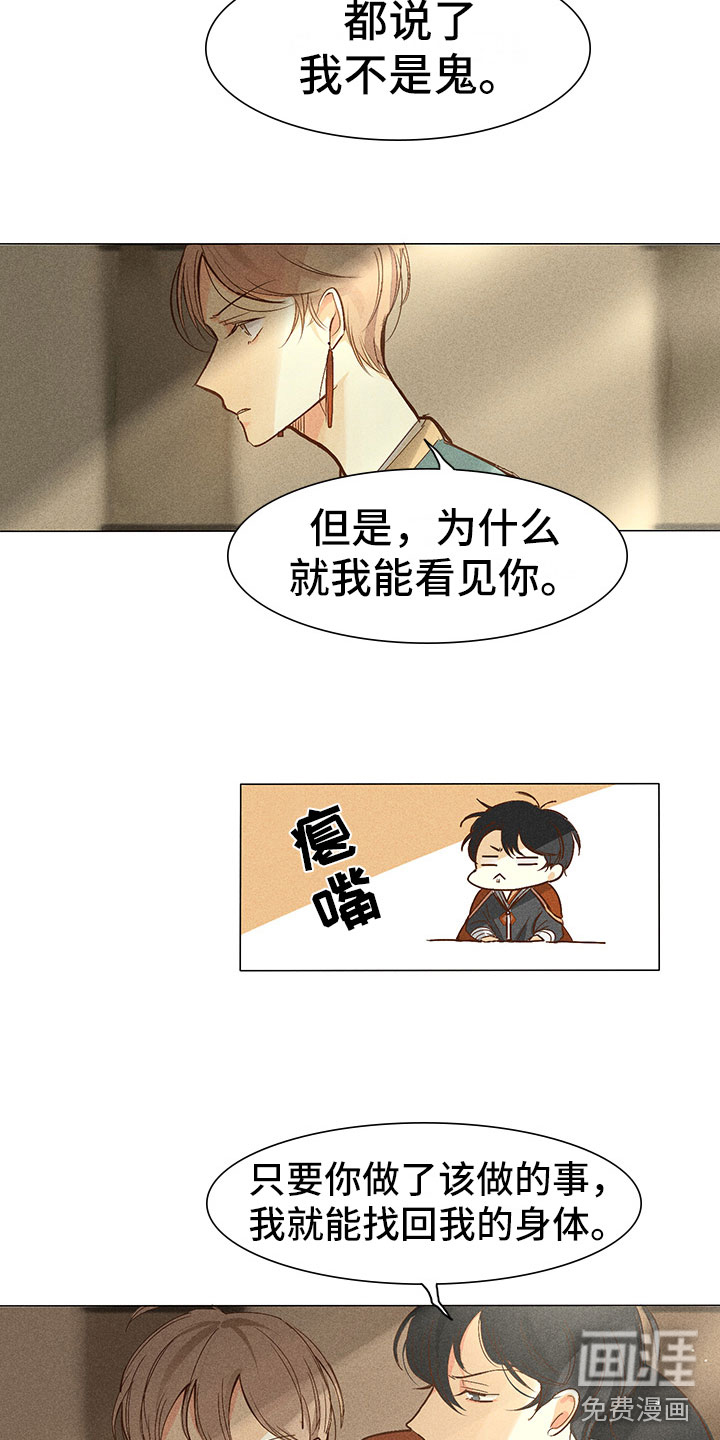 第4话：第4章：心烦预览分镜