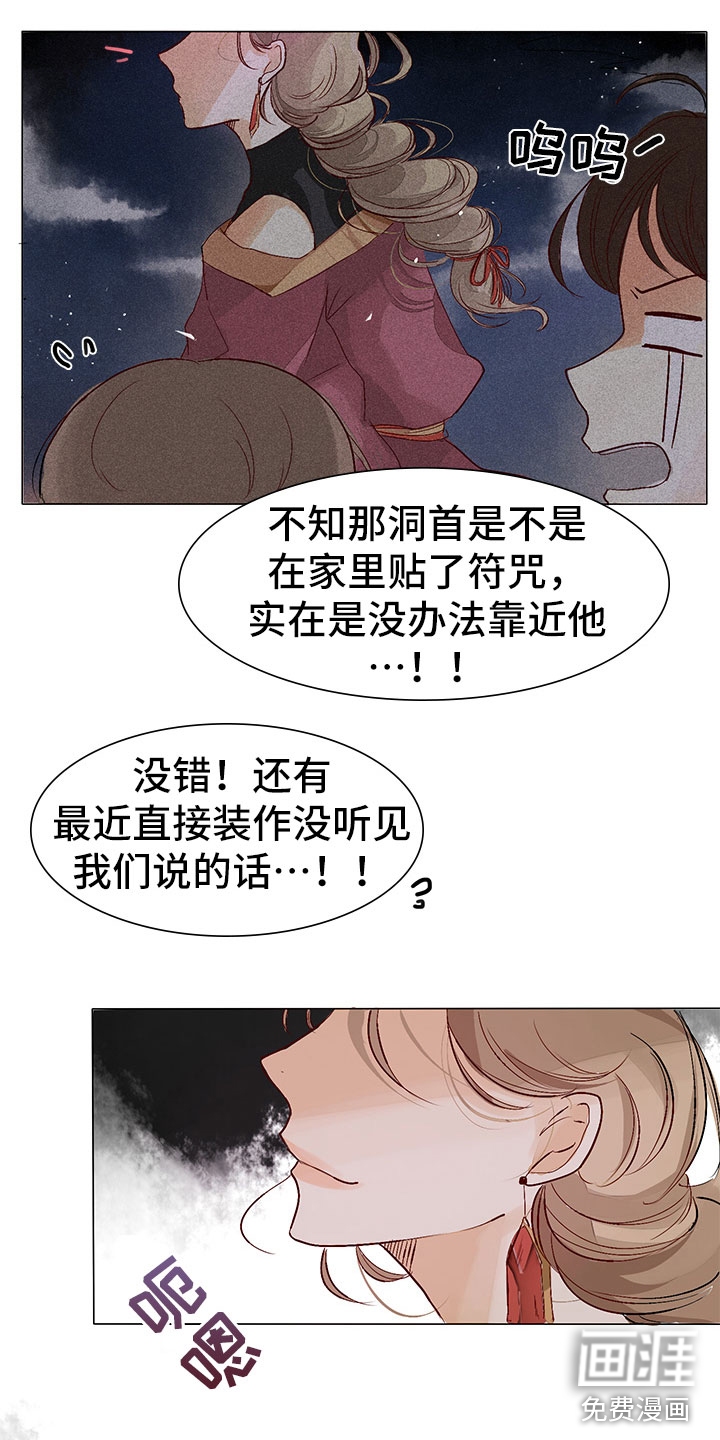 第5话：第5章：自我介绍预览分镜