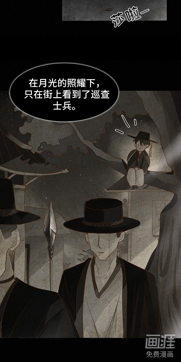 第6话：第6章：缘由预览分镜