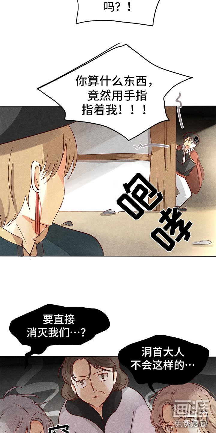 第9话：第9章：奇怪的事预览分镜