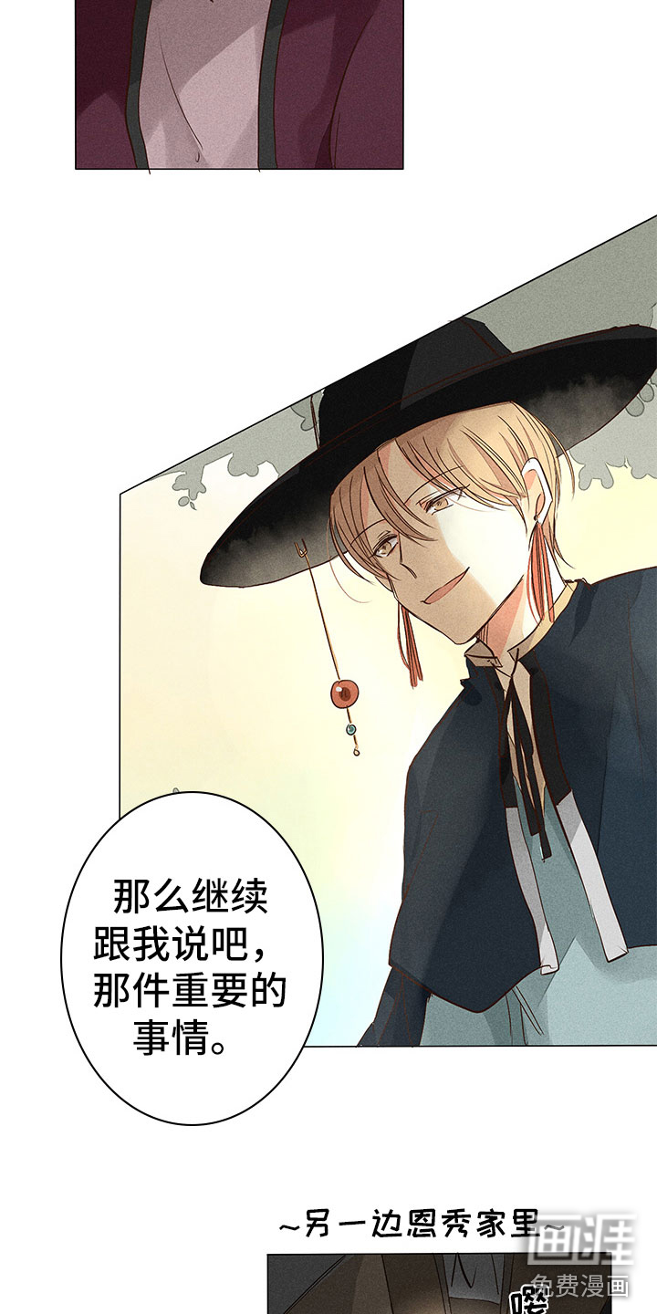 第10话：第10章：不是我预览分镜