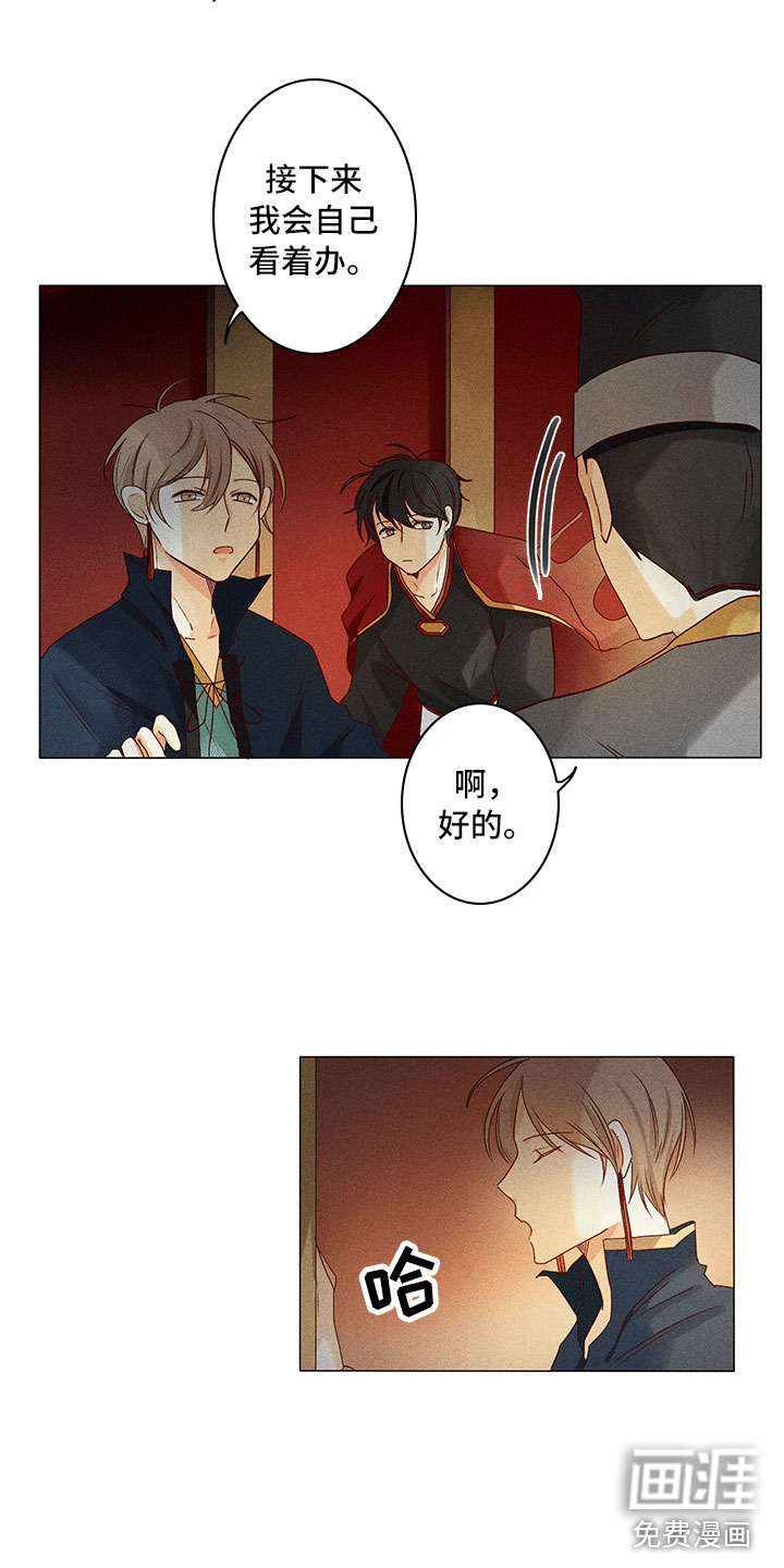 第17话：第17章：有事问你预览分镜