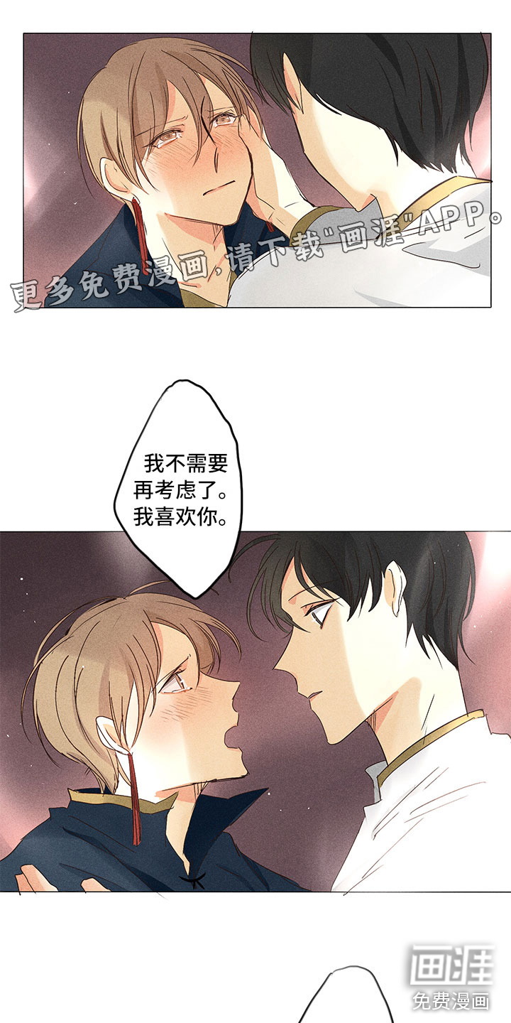 我喜欢你(完结)