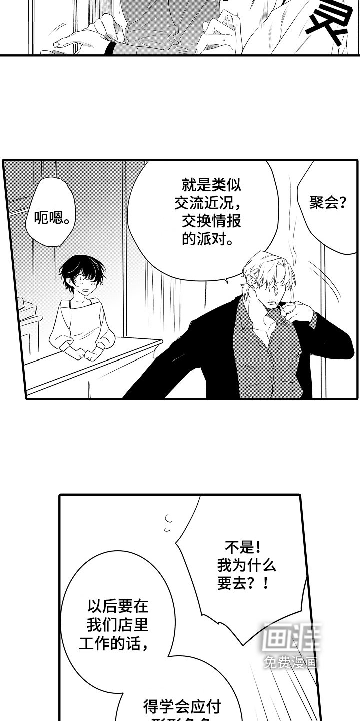第6话：第6章：提议预览分镜
