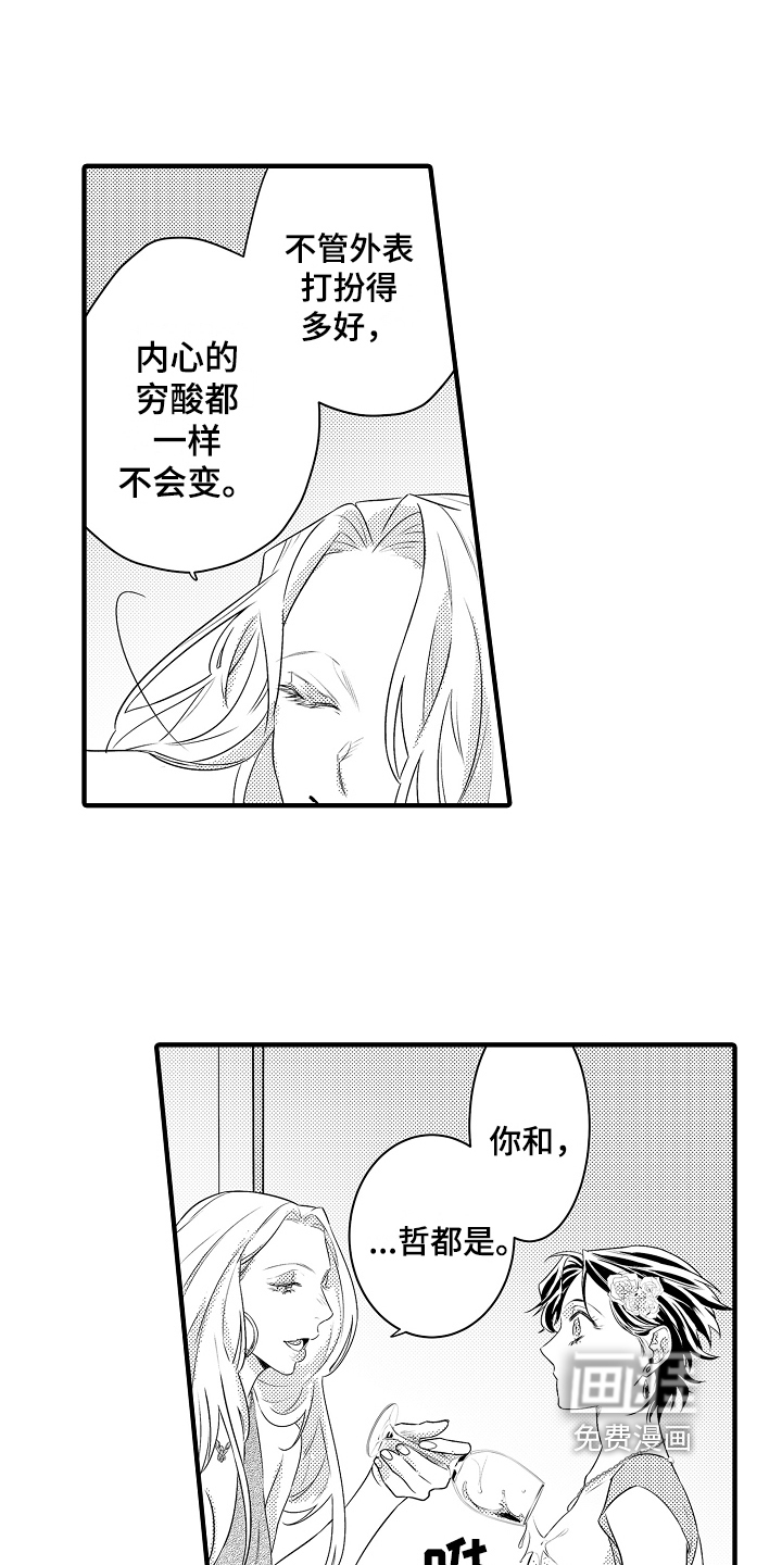 第9话：第9章：反击预览分镜