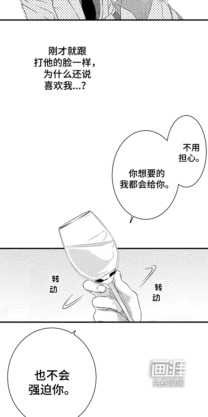 第10话：第10章：喝酒预览分镜