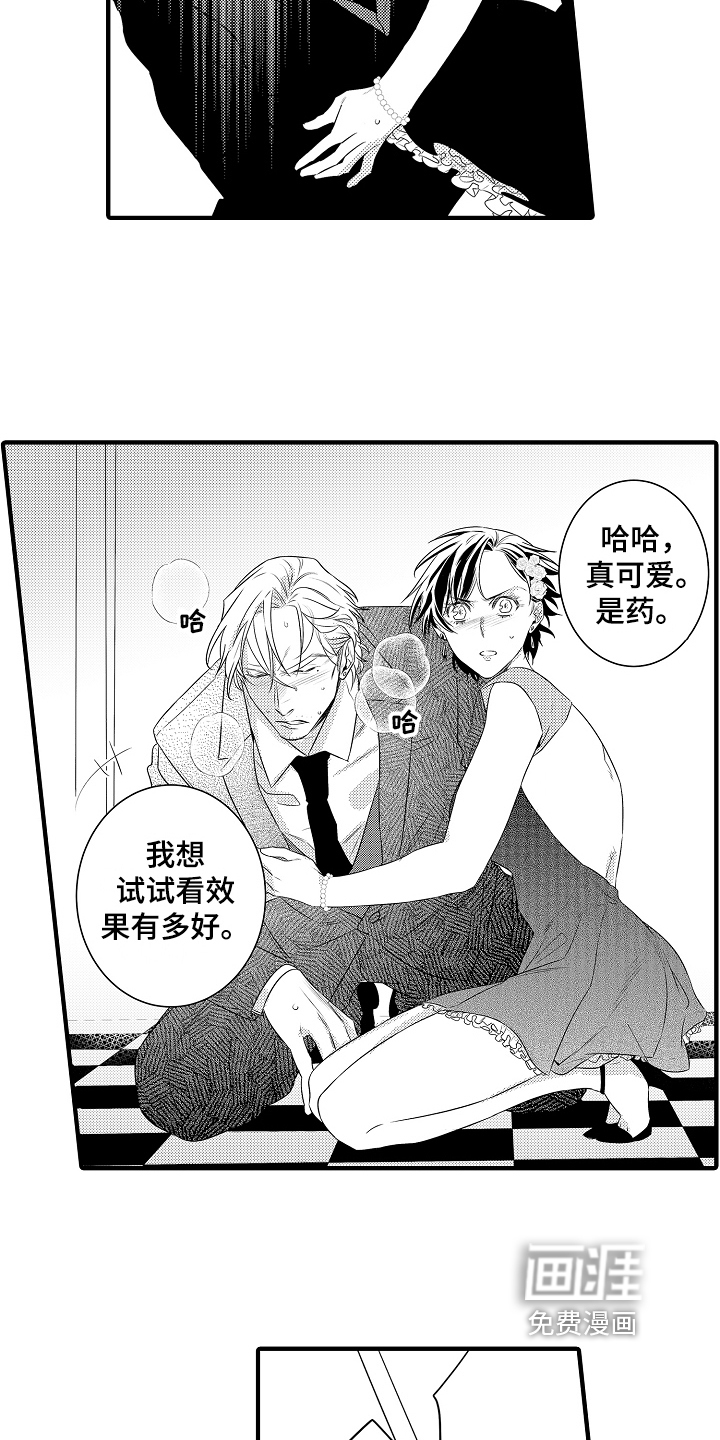 第11话：第11章：中招预览分镜