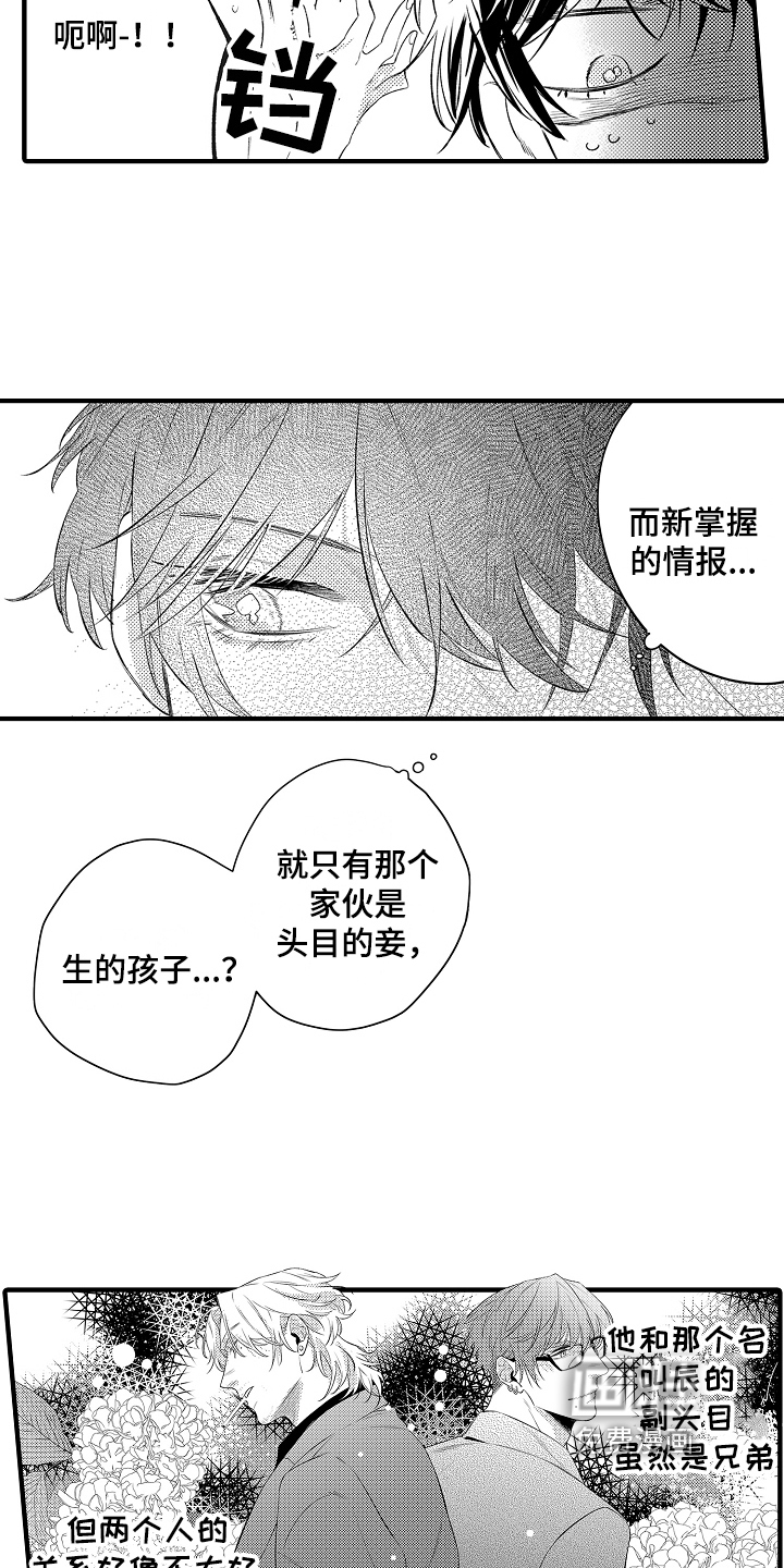 第12话：第12章：强行带走预览分镜
