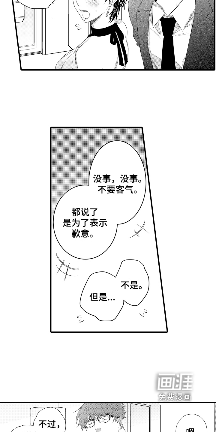 第13话：第13章：态度预览分镜