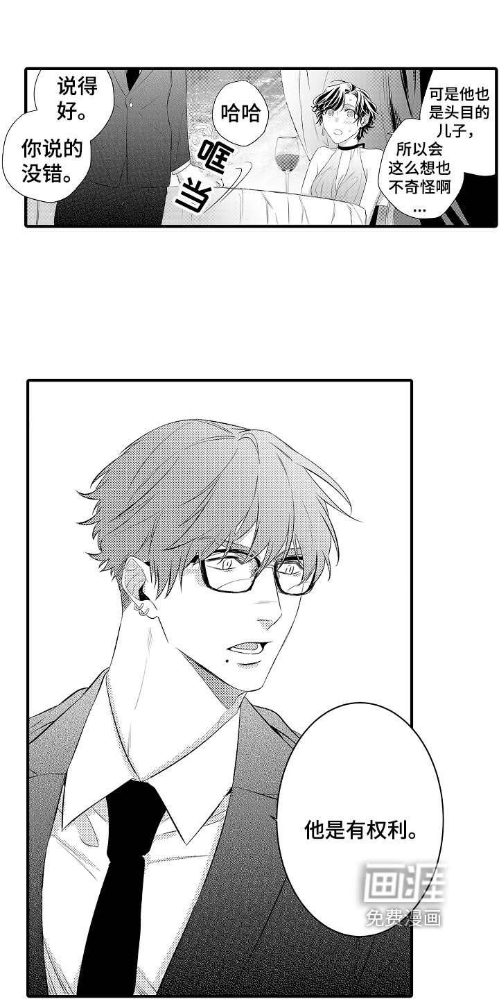 第14话：第14章：拒绝预览分镜