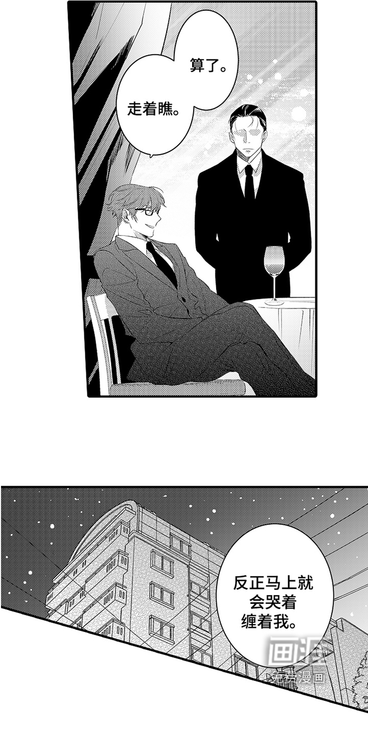 第15话：第15章：鼓励预览分镜
