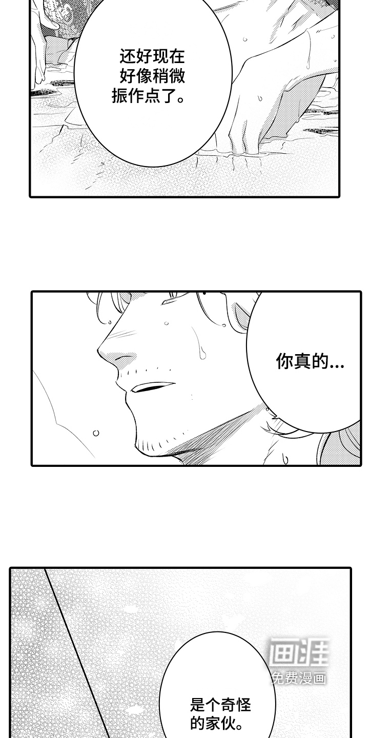 第18话：第18章：中枪预览分镜
