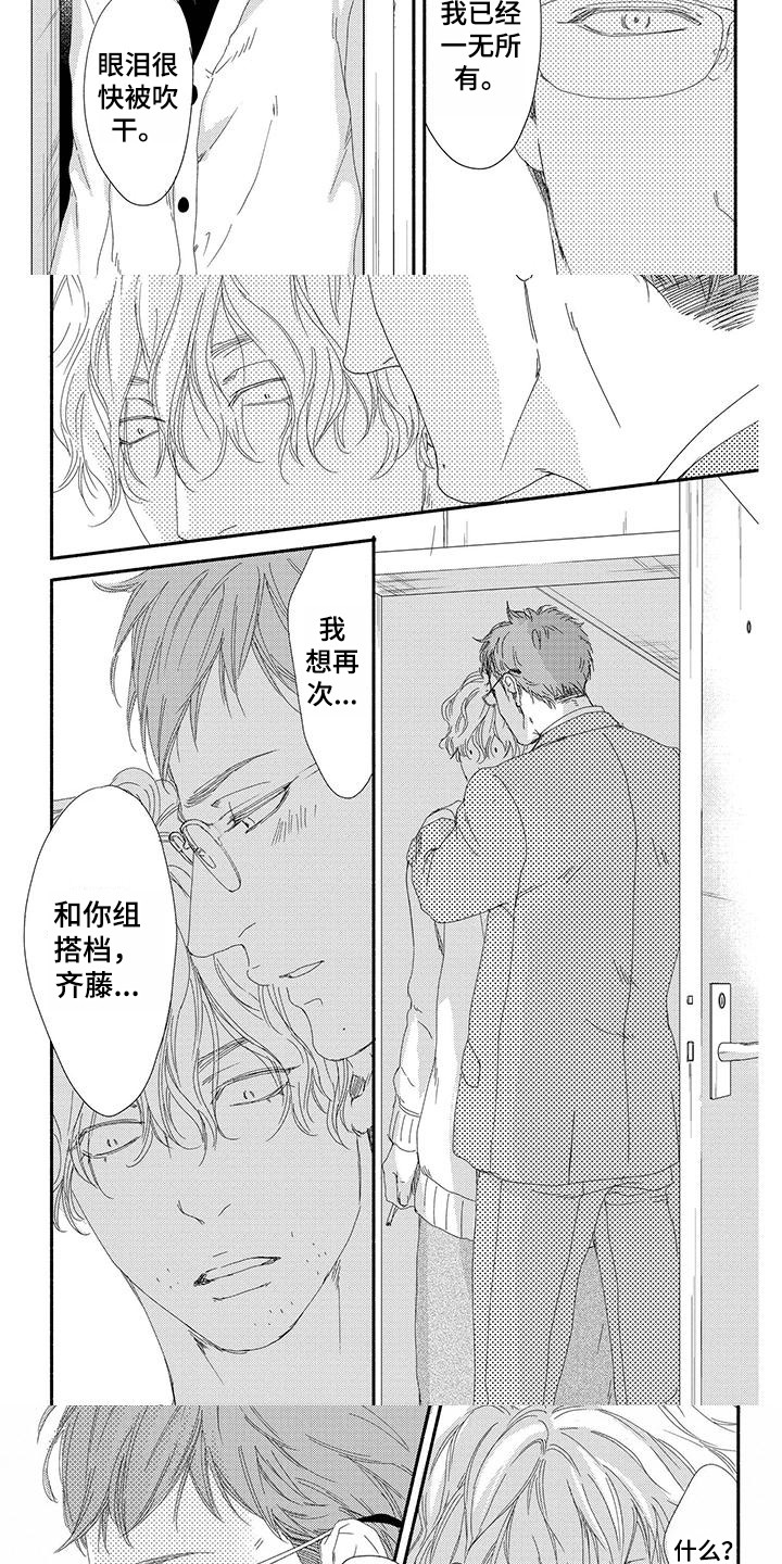 第3话：第3章：私心预览分镜