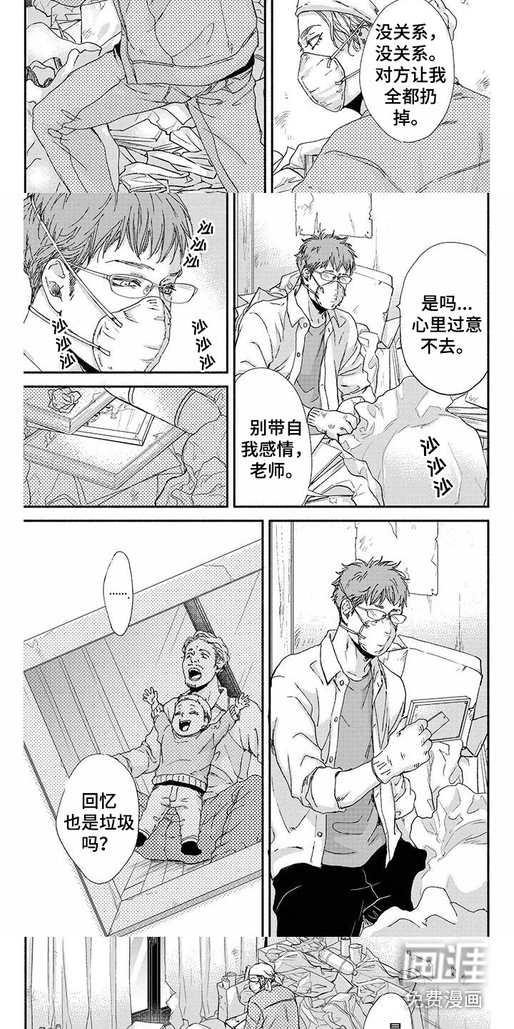 第4话：第4章：无用的回忆预览分镜