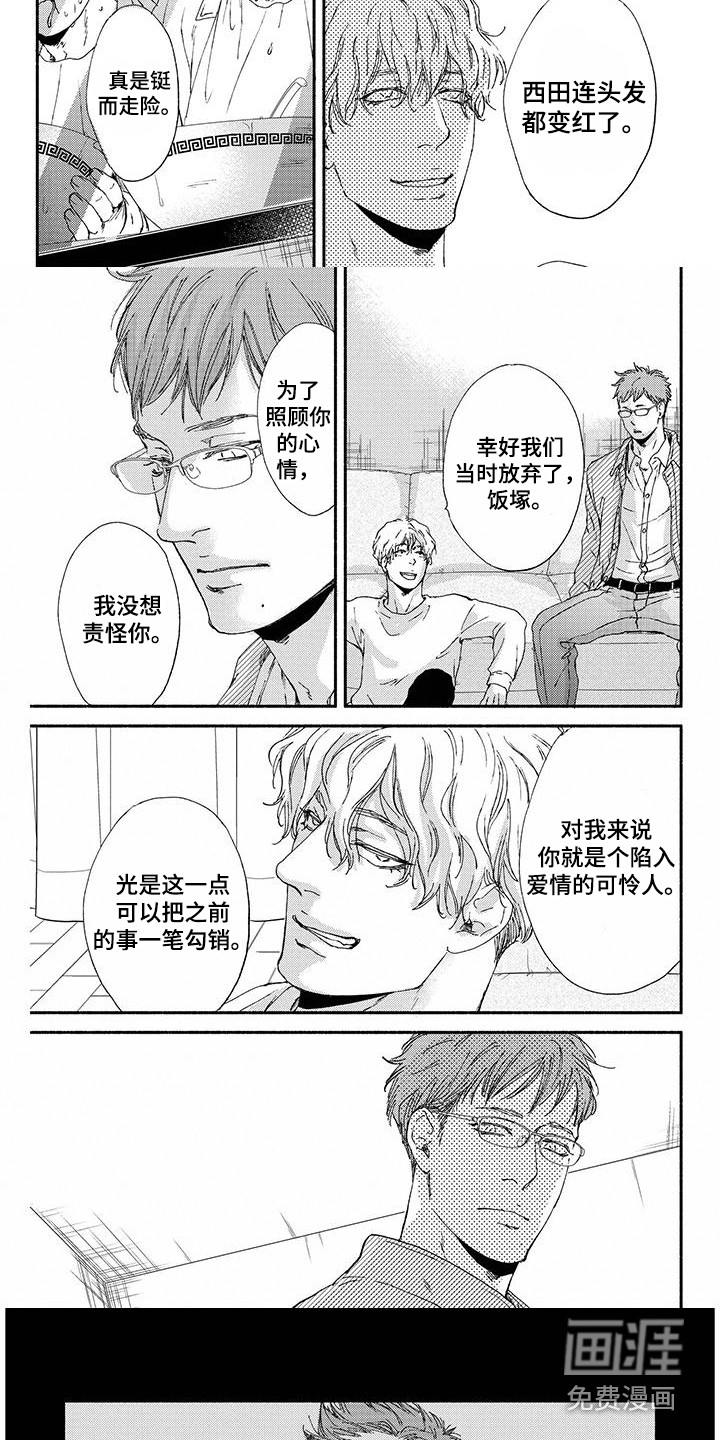 第5话：第5章：吓一跳预览分镜