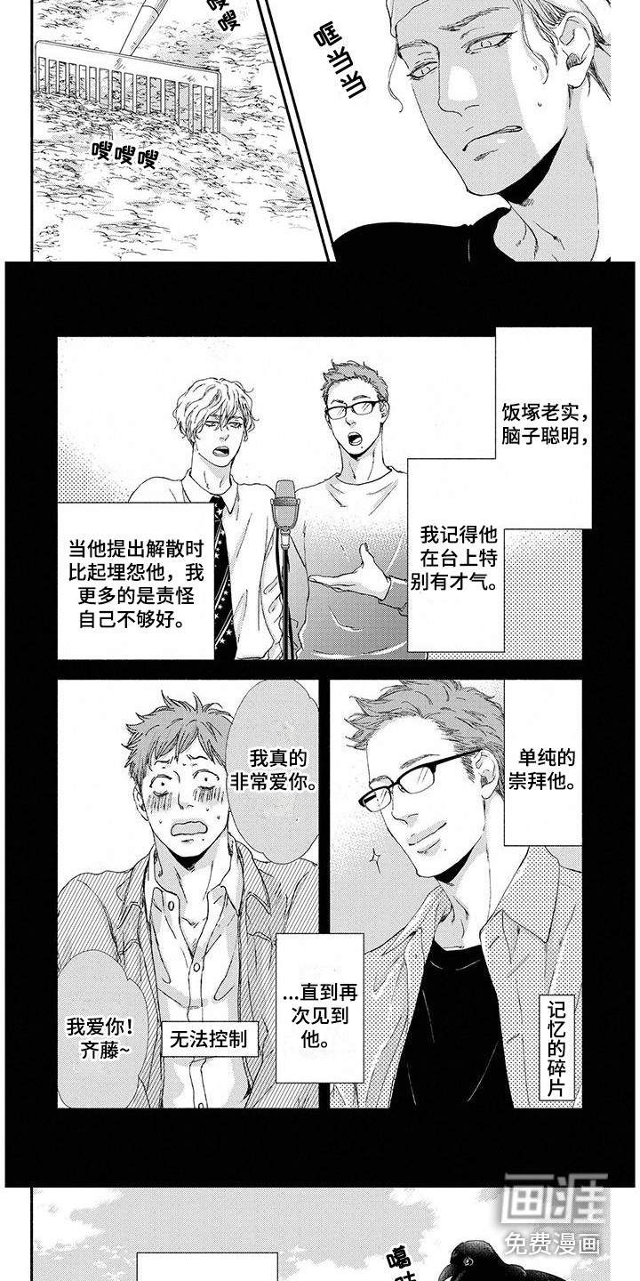 第6话：第6章：春天预览分镜