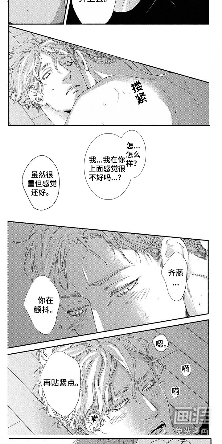 第8话：第8章：回到身边预览分镜