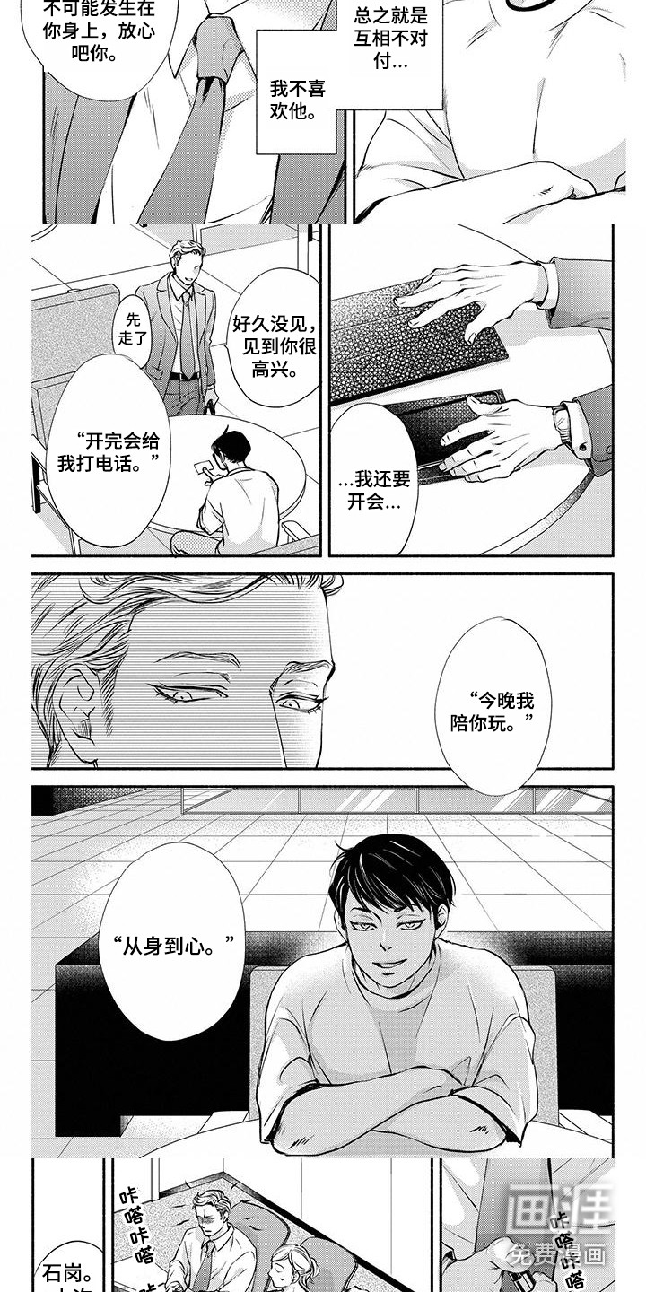 第9话：第9章：搞笑艺人预览分镜