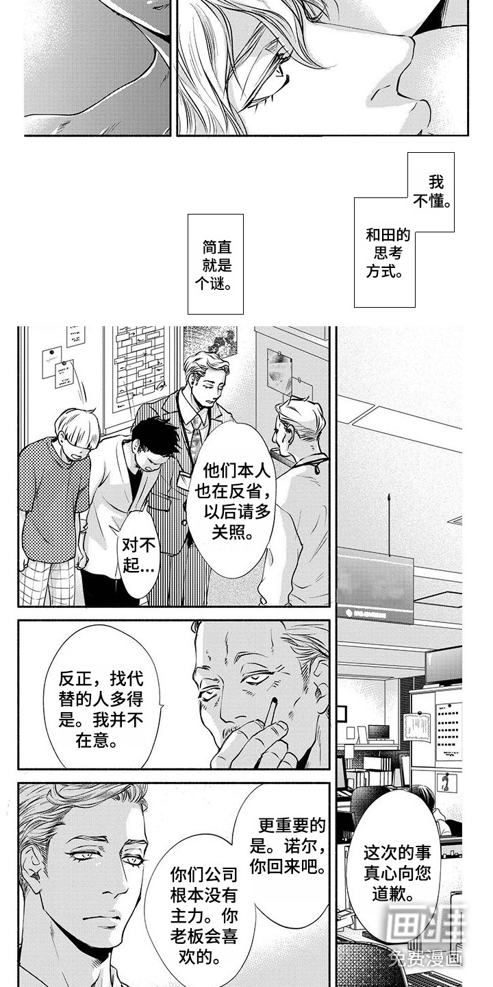 第10话：第10章：代班预览分镜