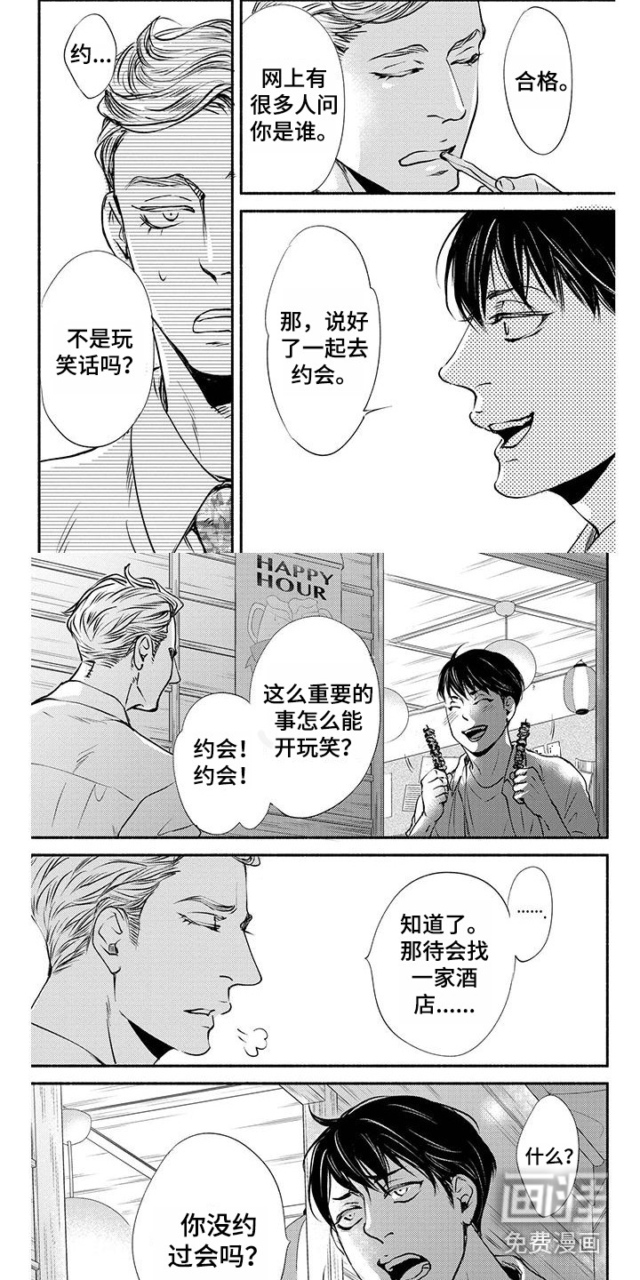 第11话：第11章：约会预览分镜