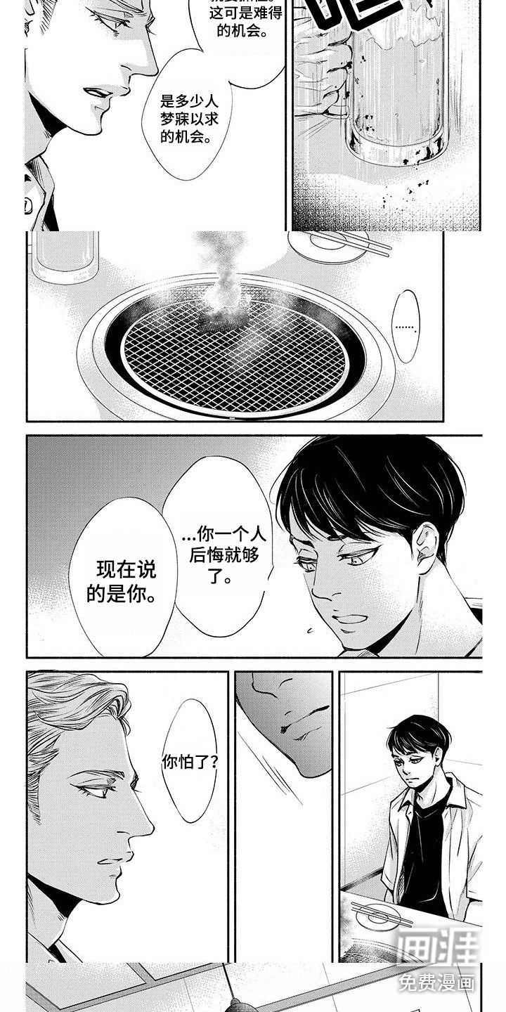 第13话：第13章：嫉妒预览分镜