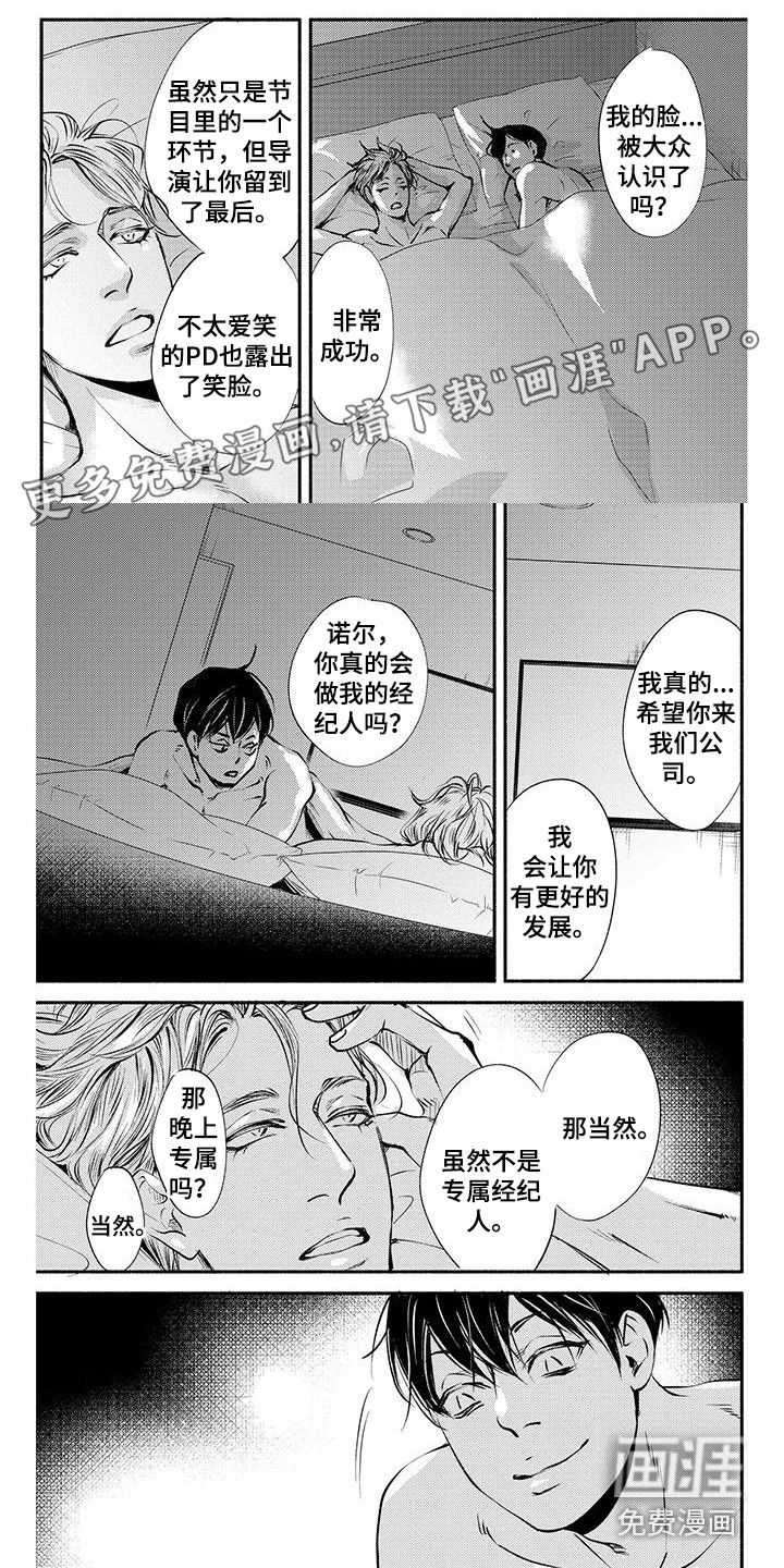 专属之人(完结)