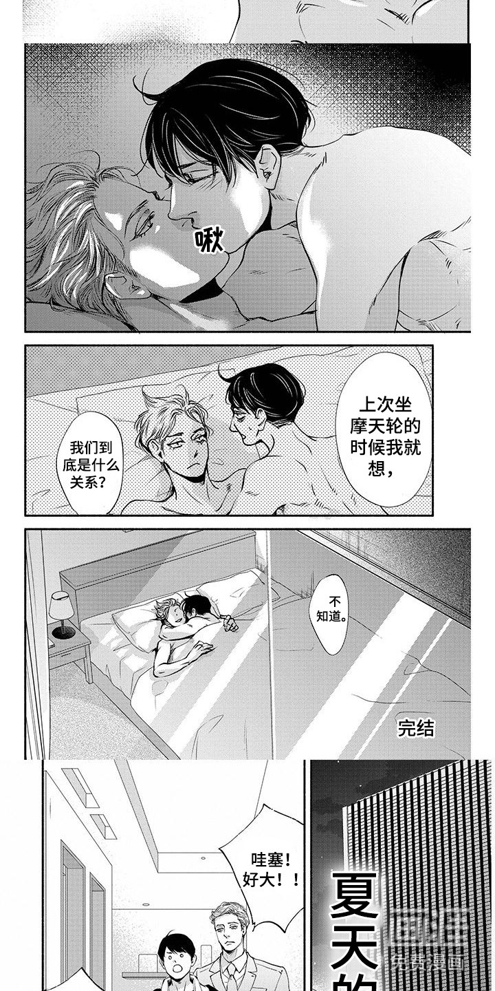 专属之人(完结)