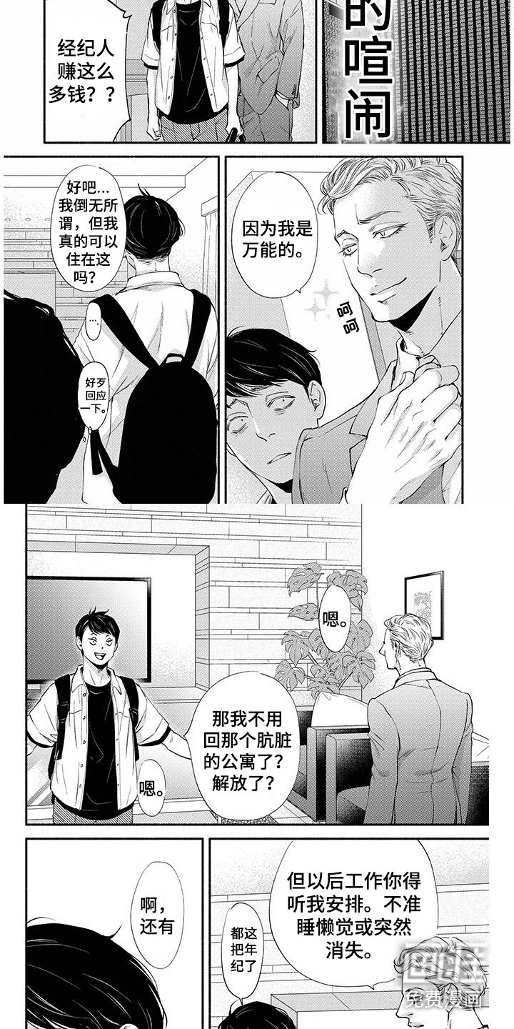 专属之人(完结)
