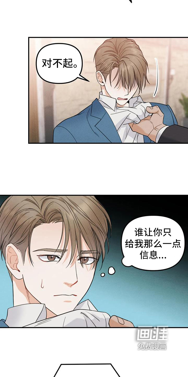 第5话：第5章：错误：点名预览分镜