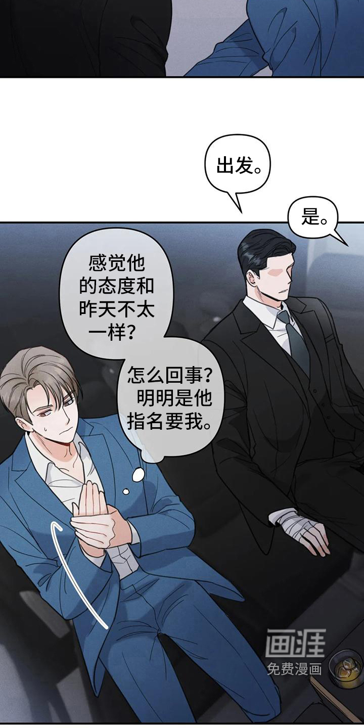 第6话：第6章：错误：昏厥预览分镜