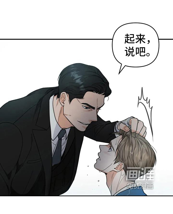 第7话：第7章：错误：误会预览分镜