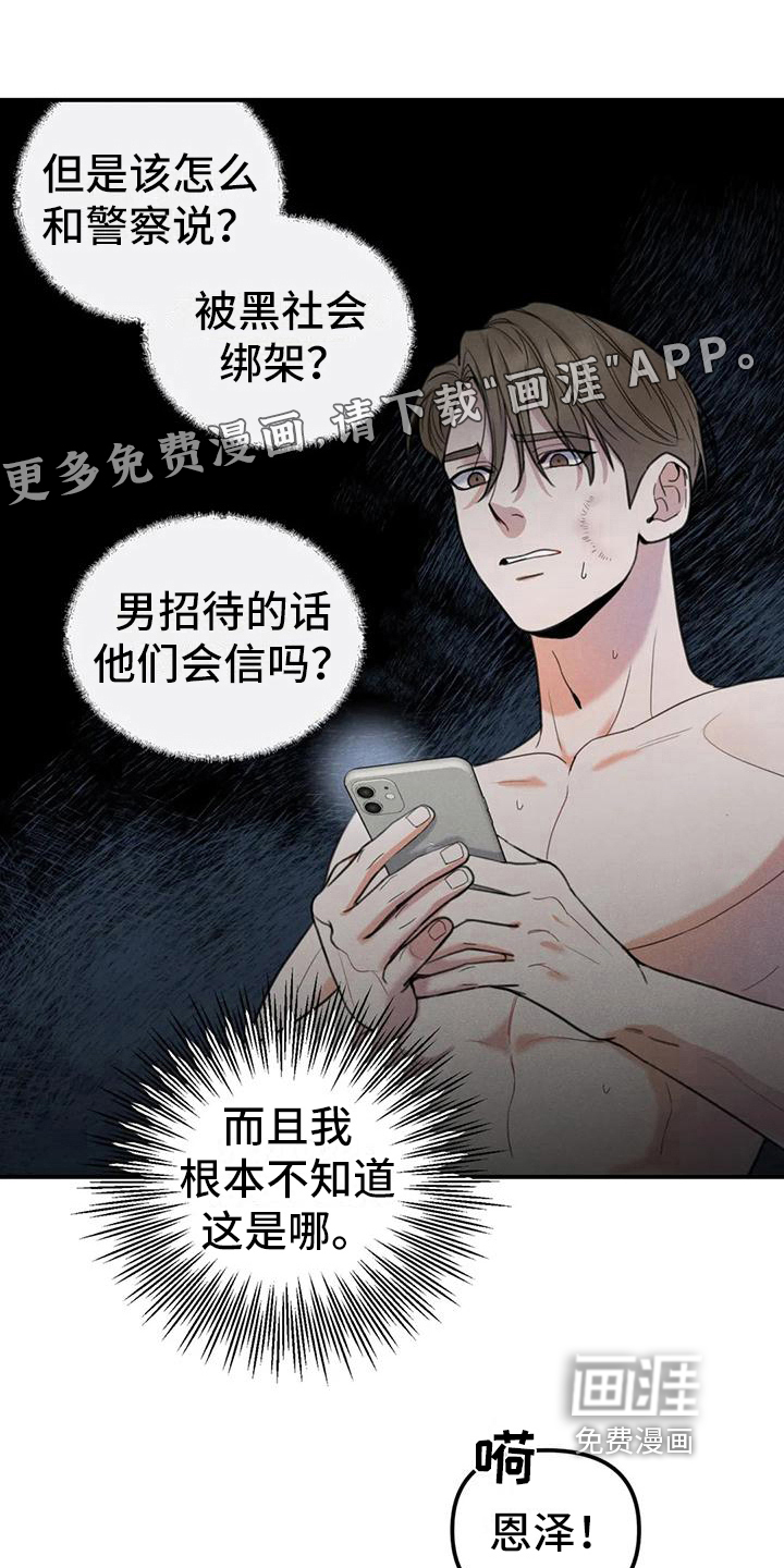 错误:留下来(完)
