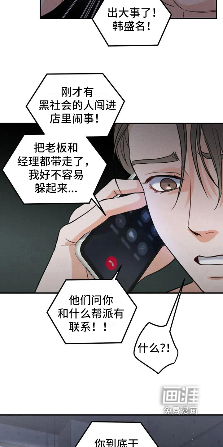 错误:留下来(完)