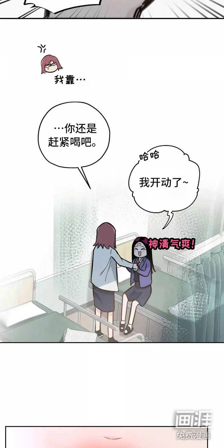 第5话：第5章：看呆了预览分镜