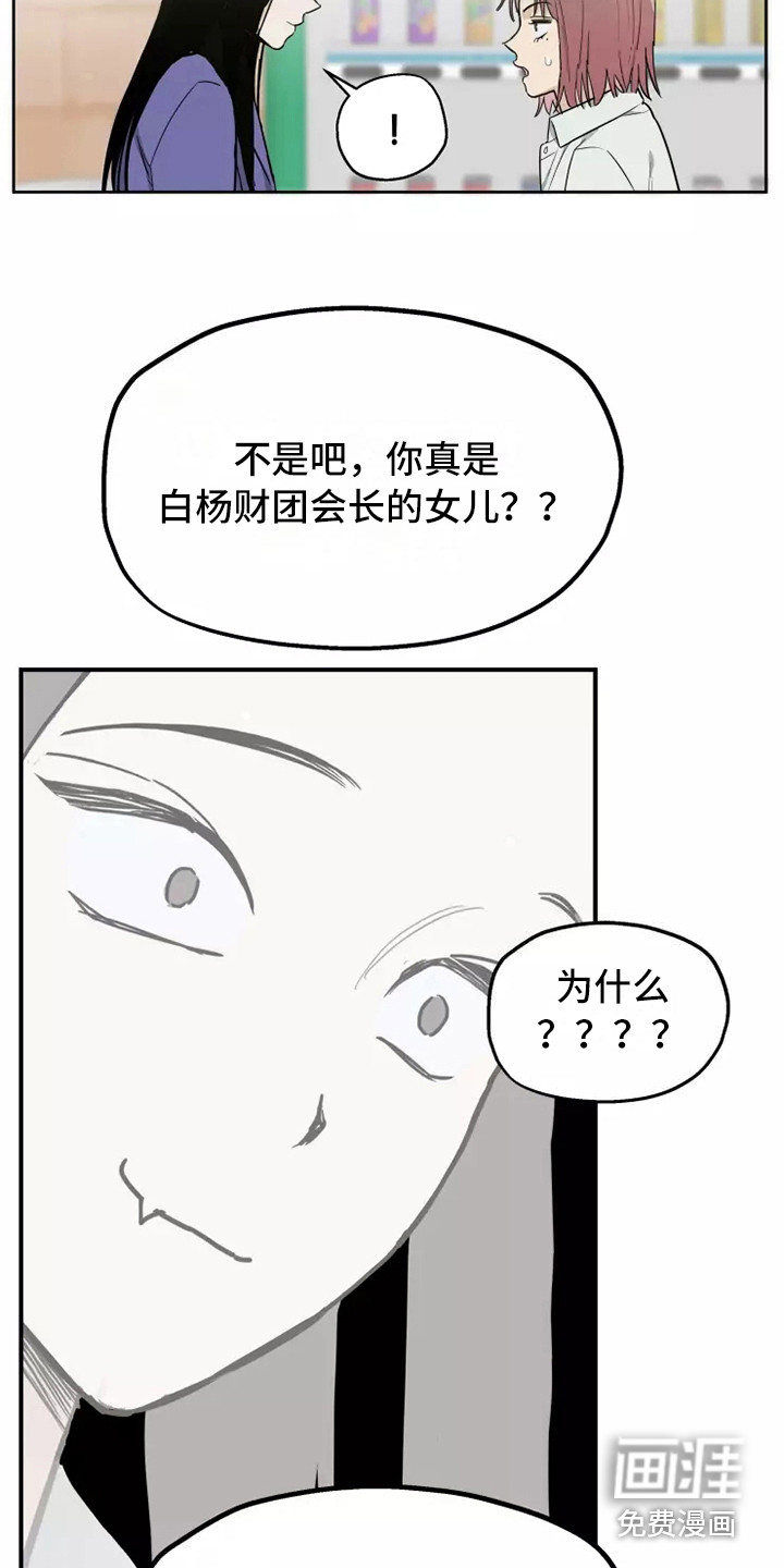 第8话：第8章：道歉预览分镜