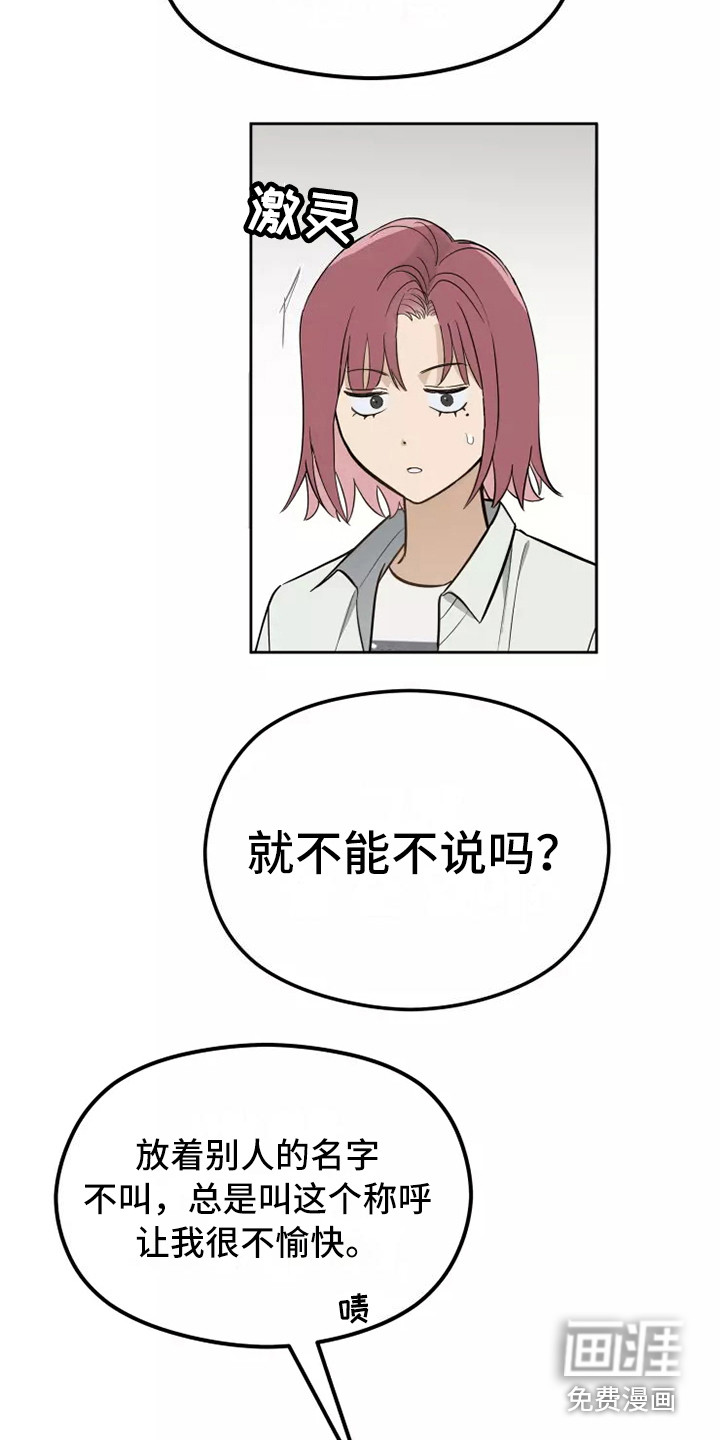 第10话：第10章：心里话预览分镜