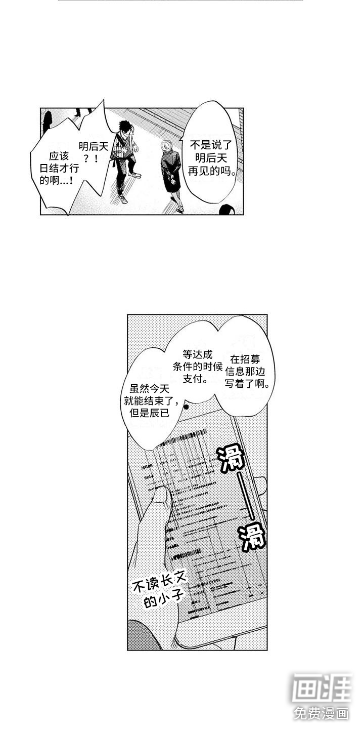 第4话：第4章：带他回家预览分镜