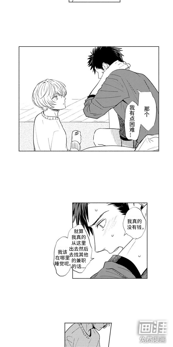 第6话：第6章：达成共识预览分镜