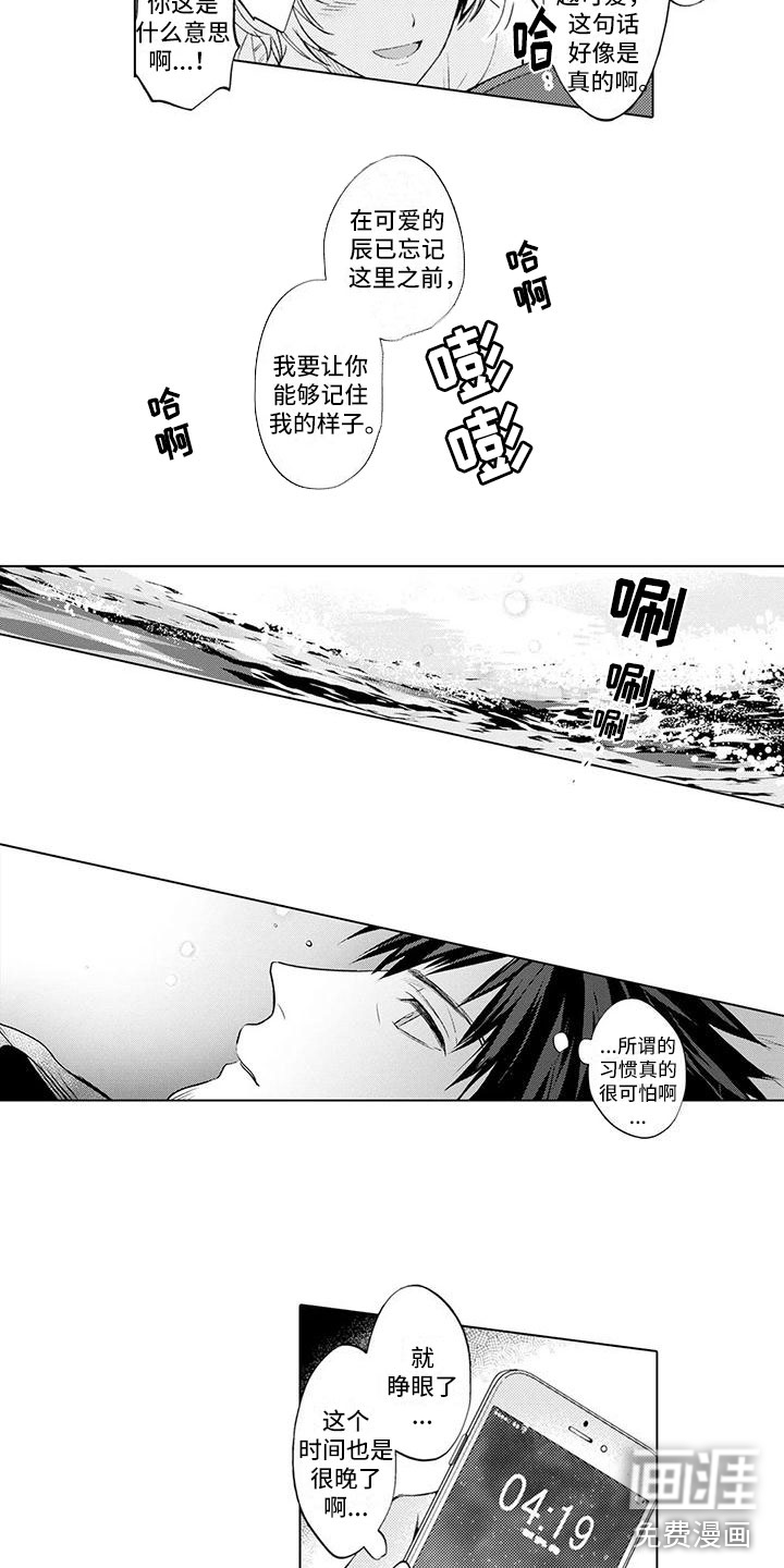 第7话：第7章：我喜欢你预览分镜
