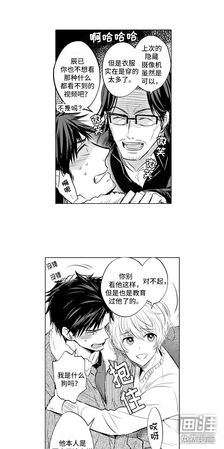 第8话：第8章：拍摄开始预览分镜