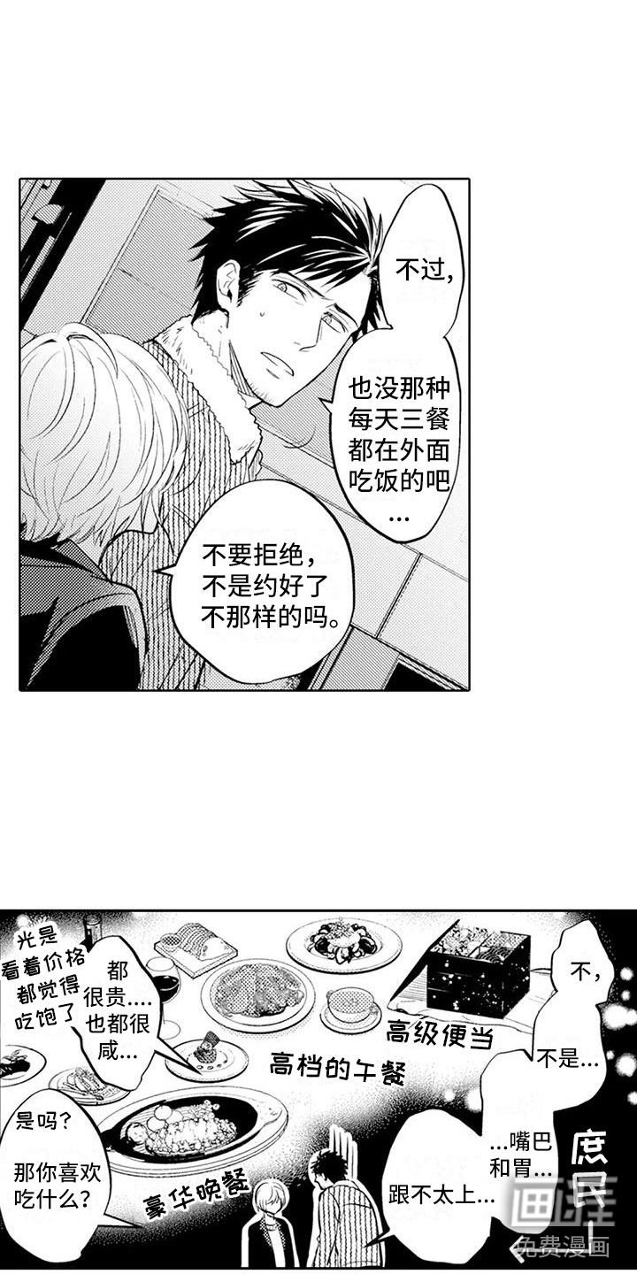 第11话：第11章：回家做饭预览分镜