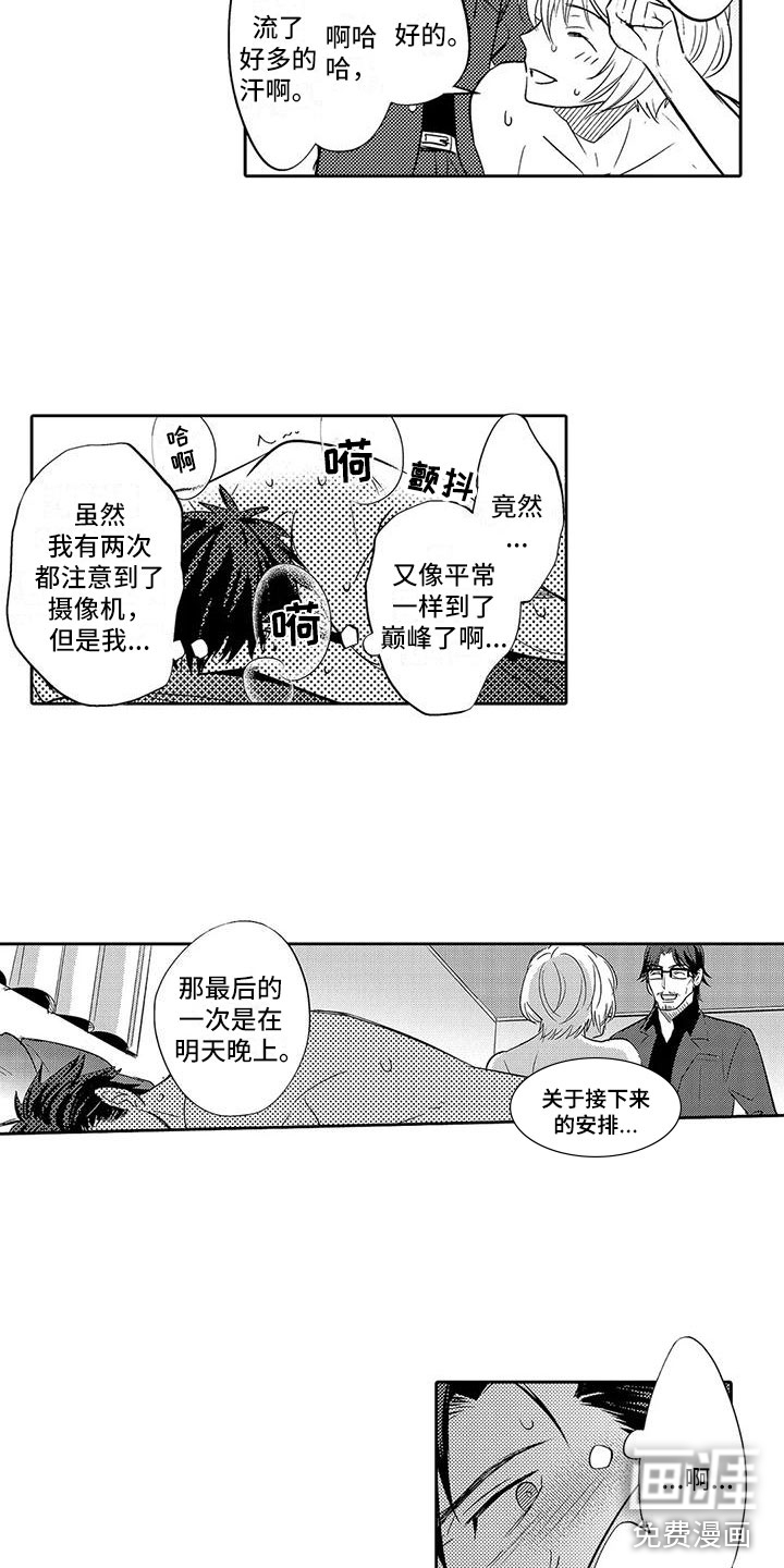 第14话：第14章：要结束了？预览分镜