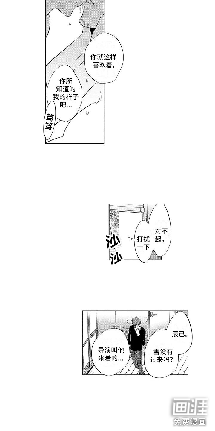 第17话：第17章：见他父亲预览分镜