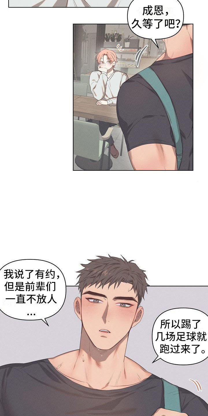 第2话：第2章：爱的泪滴：最后的晚餐预览分镜