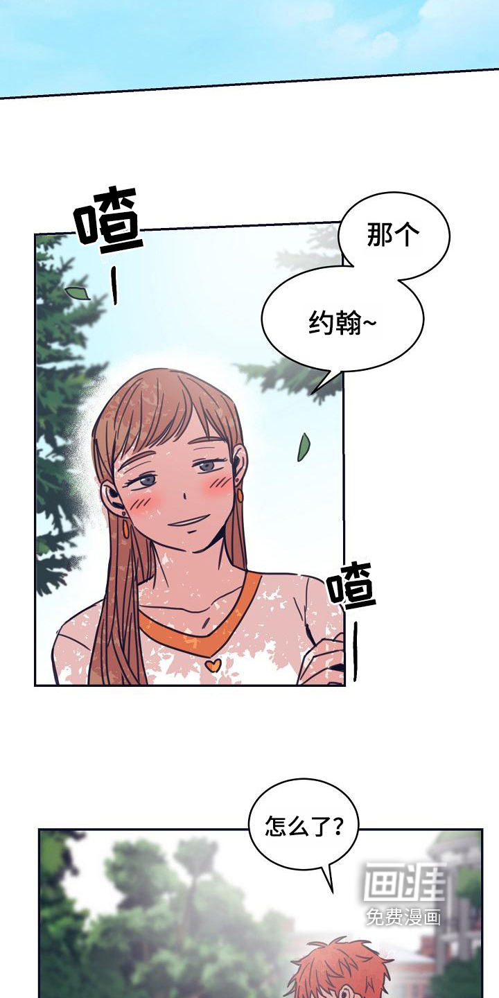 第8话：第8章：躲开太阳的办法：关注预览分镜
