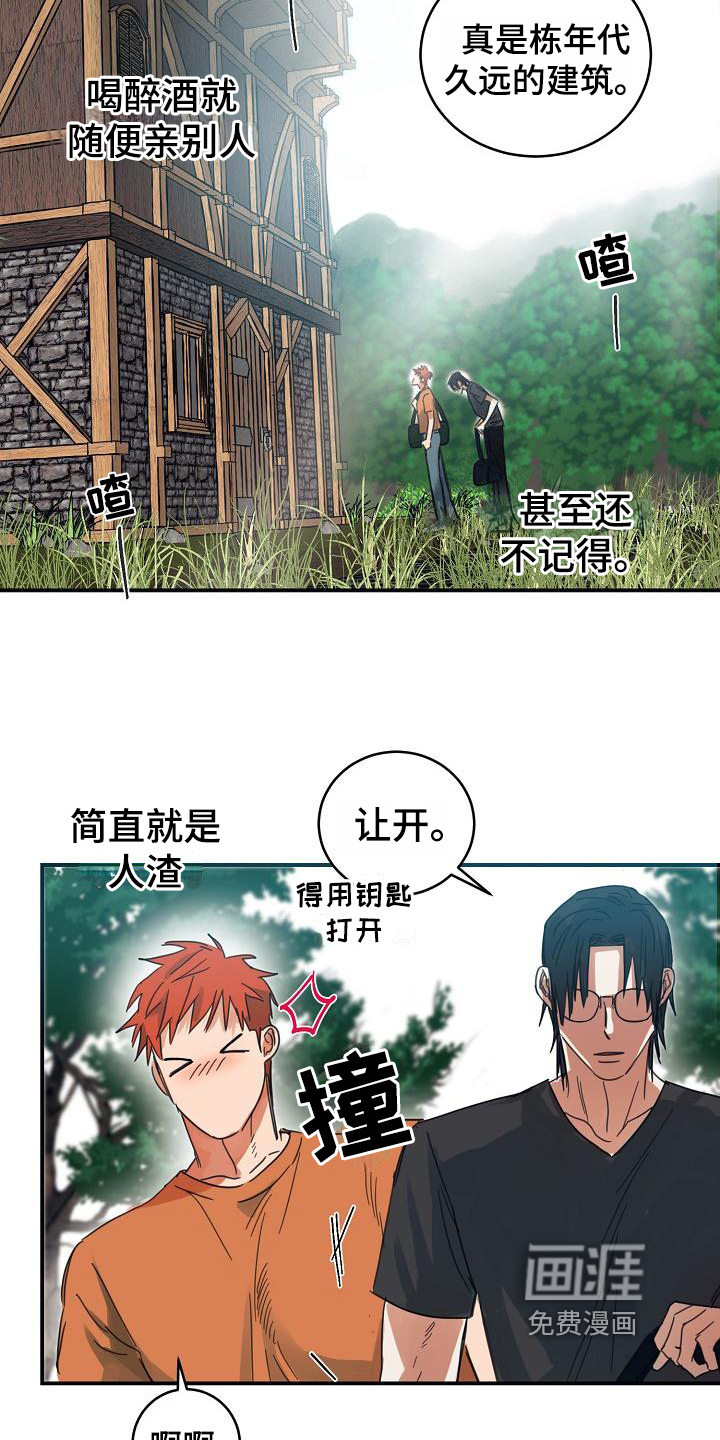 第11话：第11章：躲开太阳的办法：找资料预览分镜