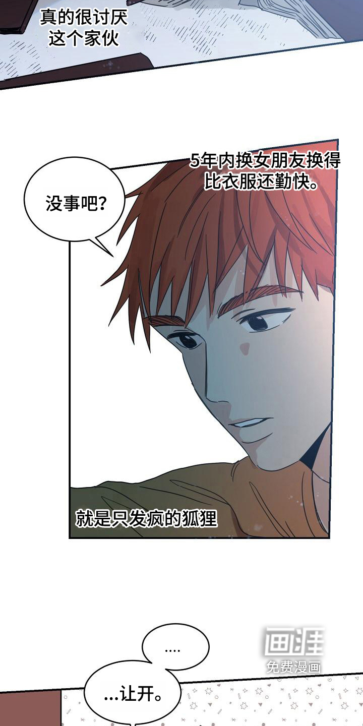 第12话：第12章：躲开太阳的办法：喜欢预览分镜