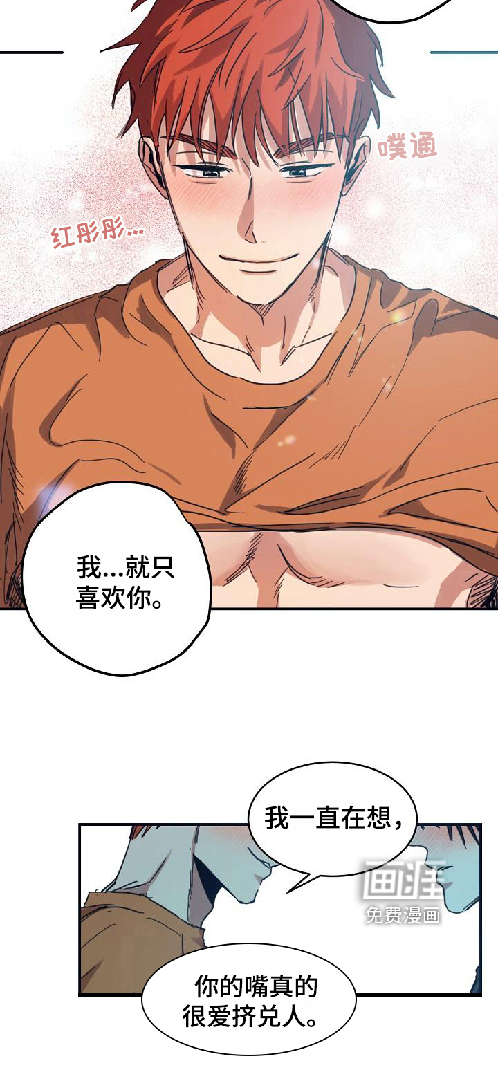 第13话：第13章：躲开太阳的办法：恋人（完）预览分镜