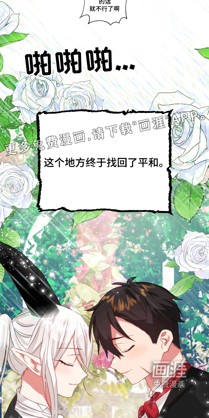 从胸口开始的骑士精神:觉悟(完)